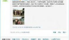 帖子最新爆料,揭秘事件背后惊人真相